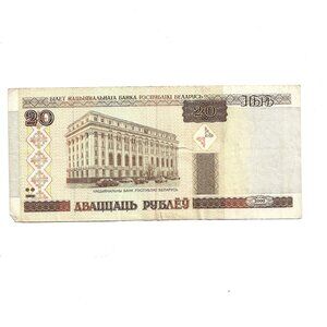2000 Belarus 20 Rouble Banknote [b1]
